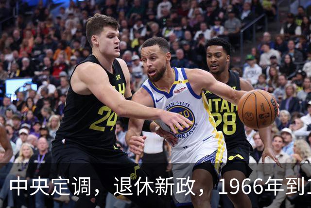 中央定调，退休新政，1966年到1968年间出生，退休可能更加受益？