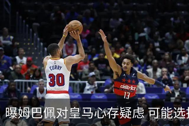 曝姆巴佩对皇马心存疑虑 可能选择续约或去利物浦